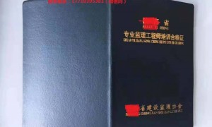 重磅，2021建设厅颁发《专业监理工程师》合格证，开始报名